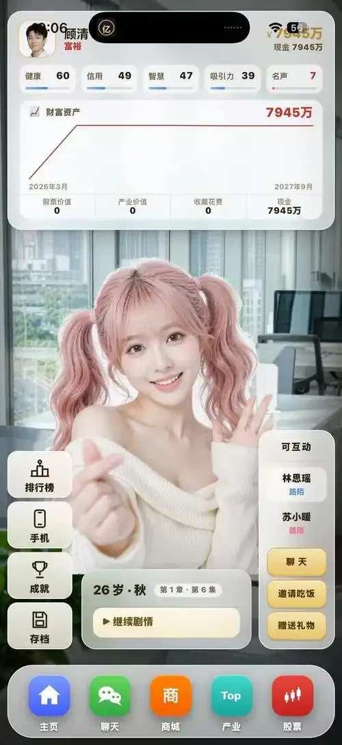 处女直播新星主播扶持截图